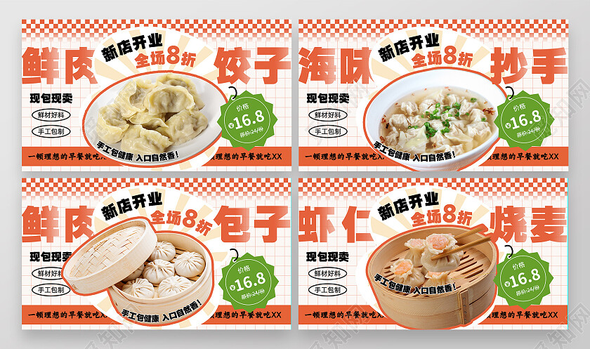 橙色简约风美食电商美团大众点评店招轮播banner