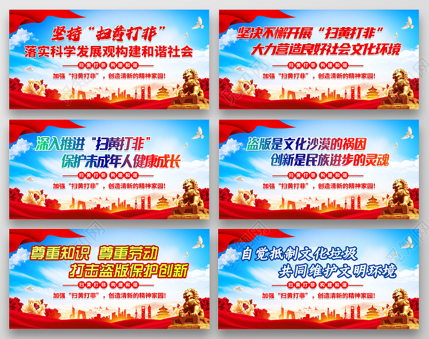 彩色党建扫黄打法非套图扫黄打非套图