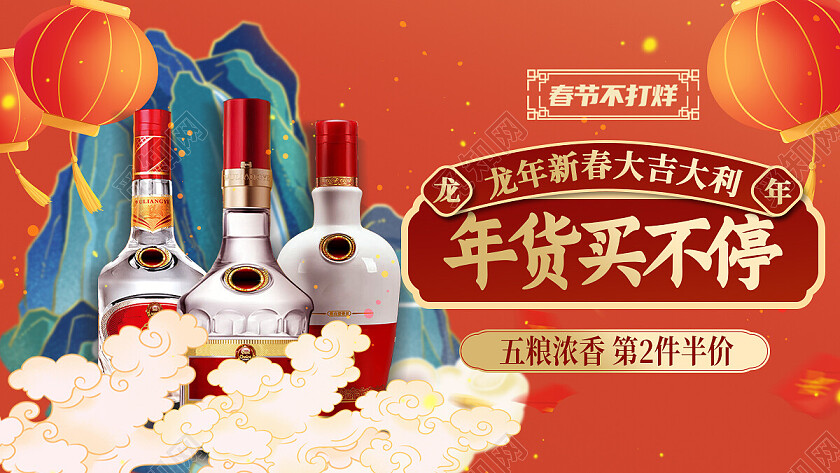 红色中国风年货买不停电商banner常规