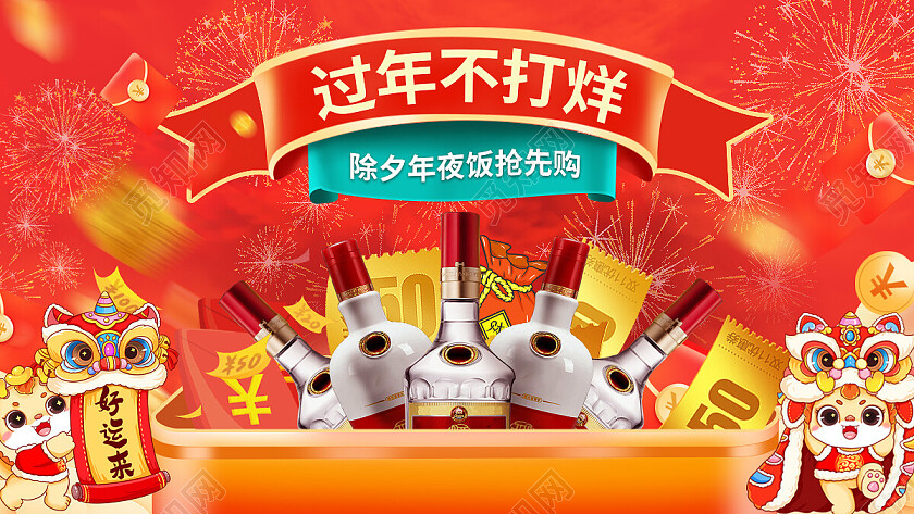 红色中国风年货节过年不打烊banner常规