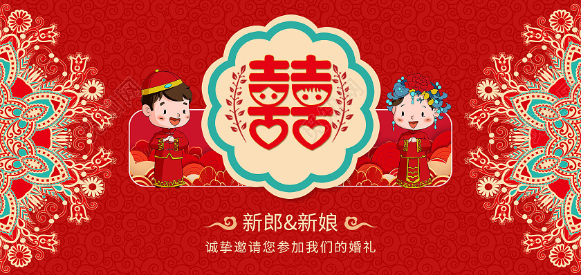 红色古风大气邀请函婚礼邀请函