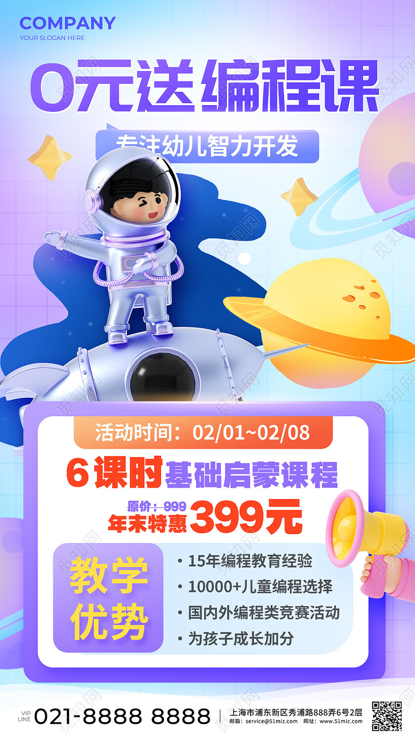 紫色创意儿童编程教育培训活动通用宣传海报