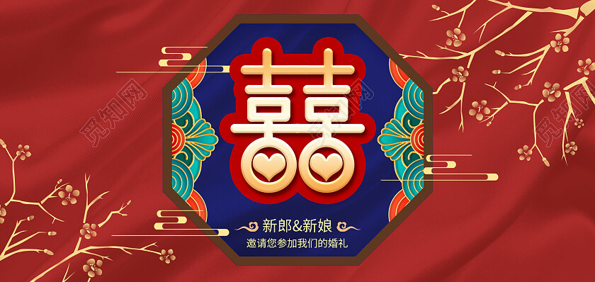 红色古风邀请函婚礼邀请函请柬