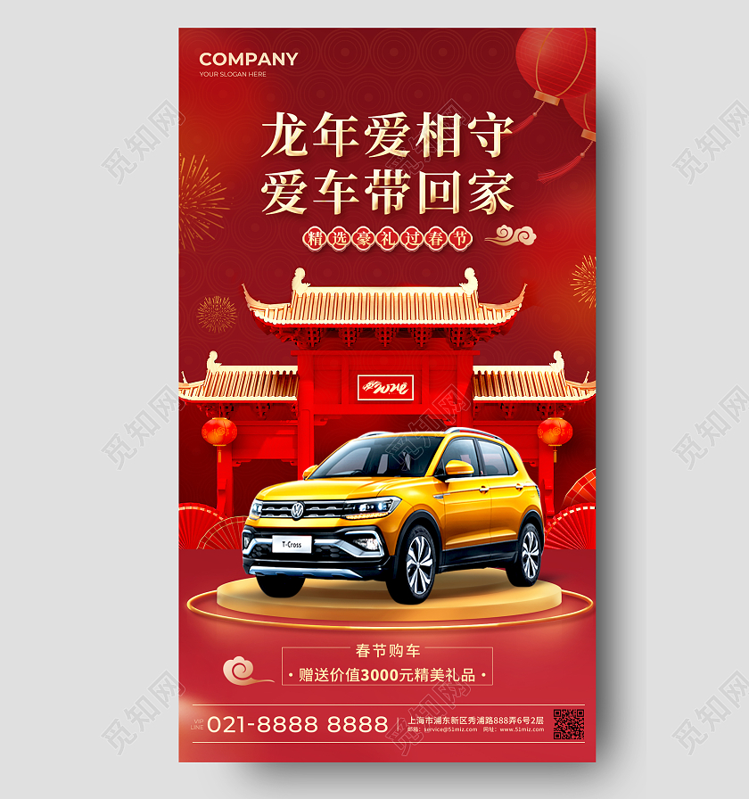 红色C4D风格爱车带回家汽车行业活动宣传海报汽车行业手机宣传海报