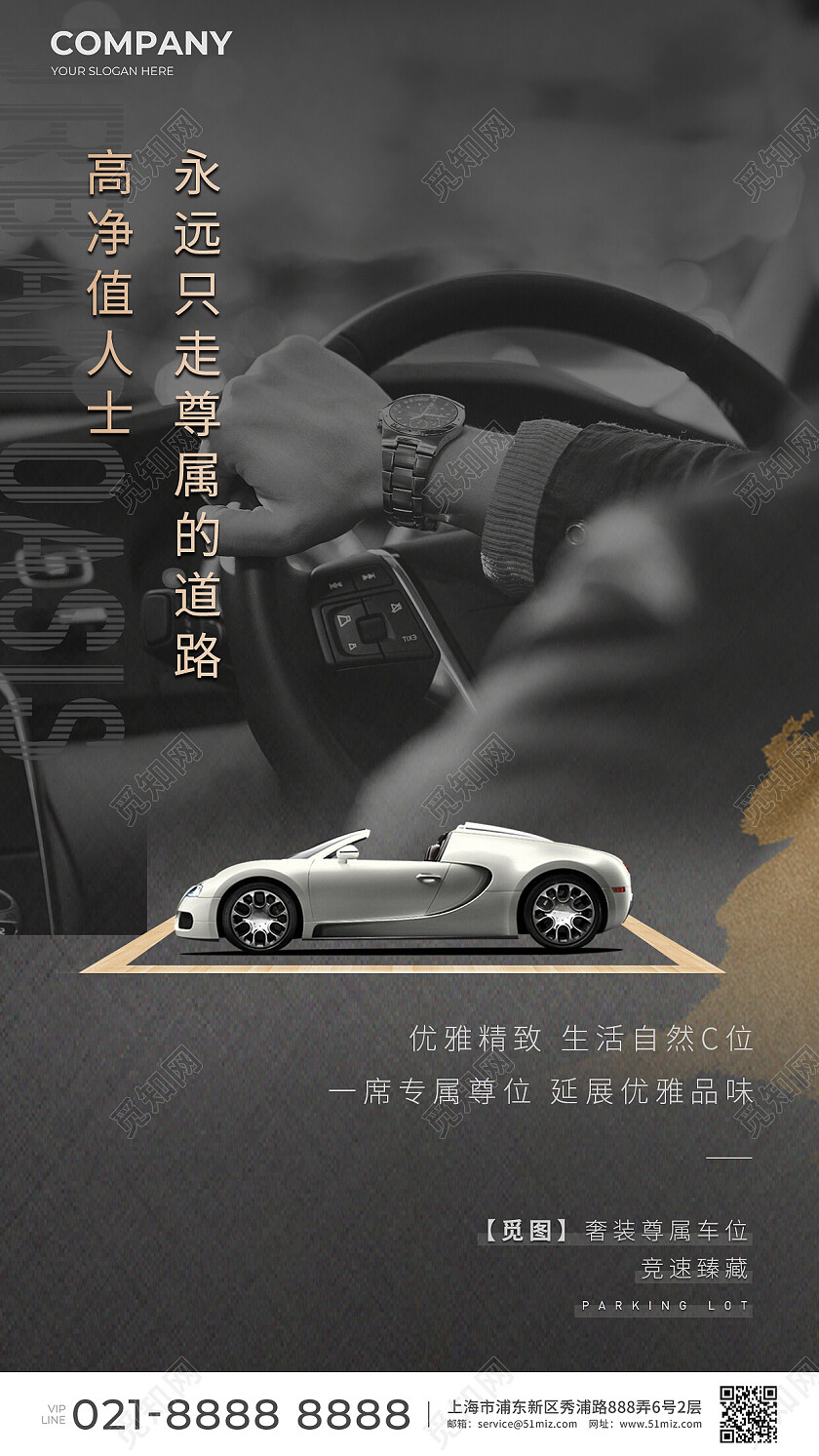 地产车库车位地产价值点地产行业高级灰车位宣传海报