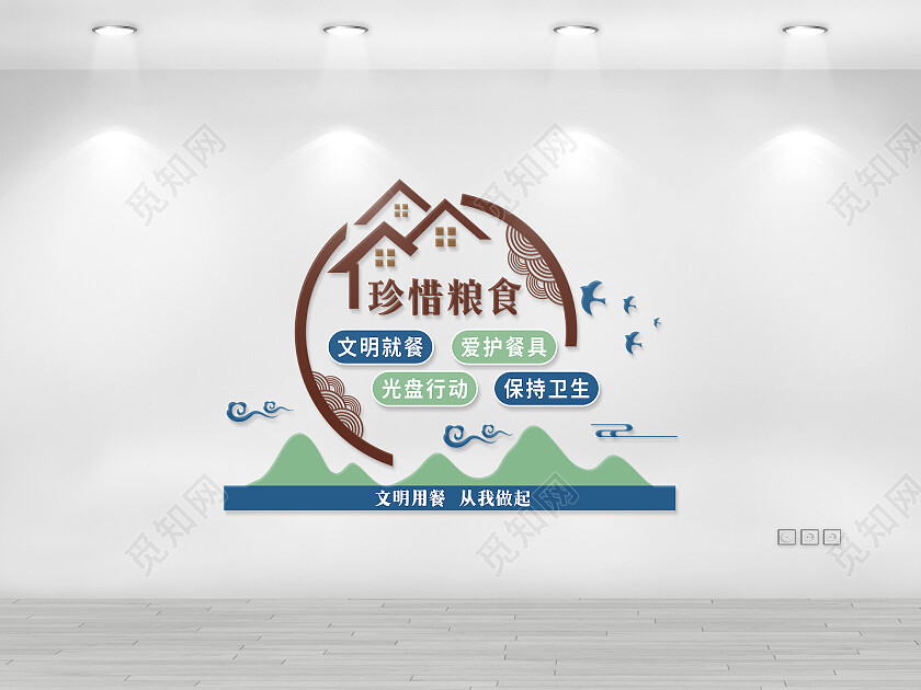 绿色简约大气珍惜粮食文化墙文明用餐文明餐桌