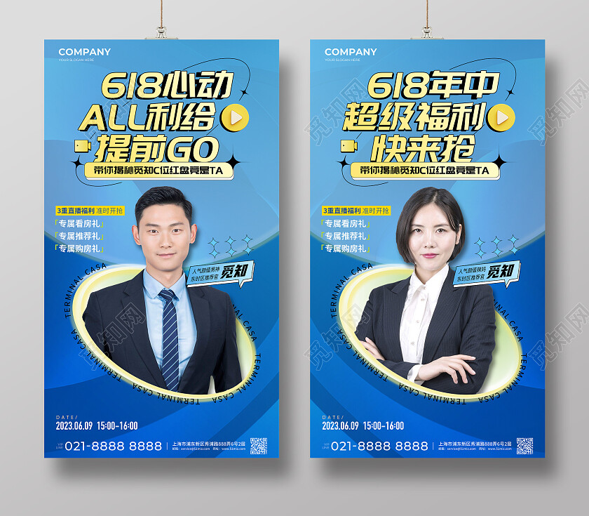 地产置业顾问地产价值点蓝色直播活动海报