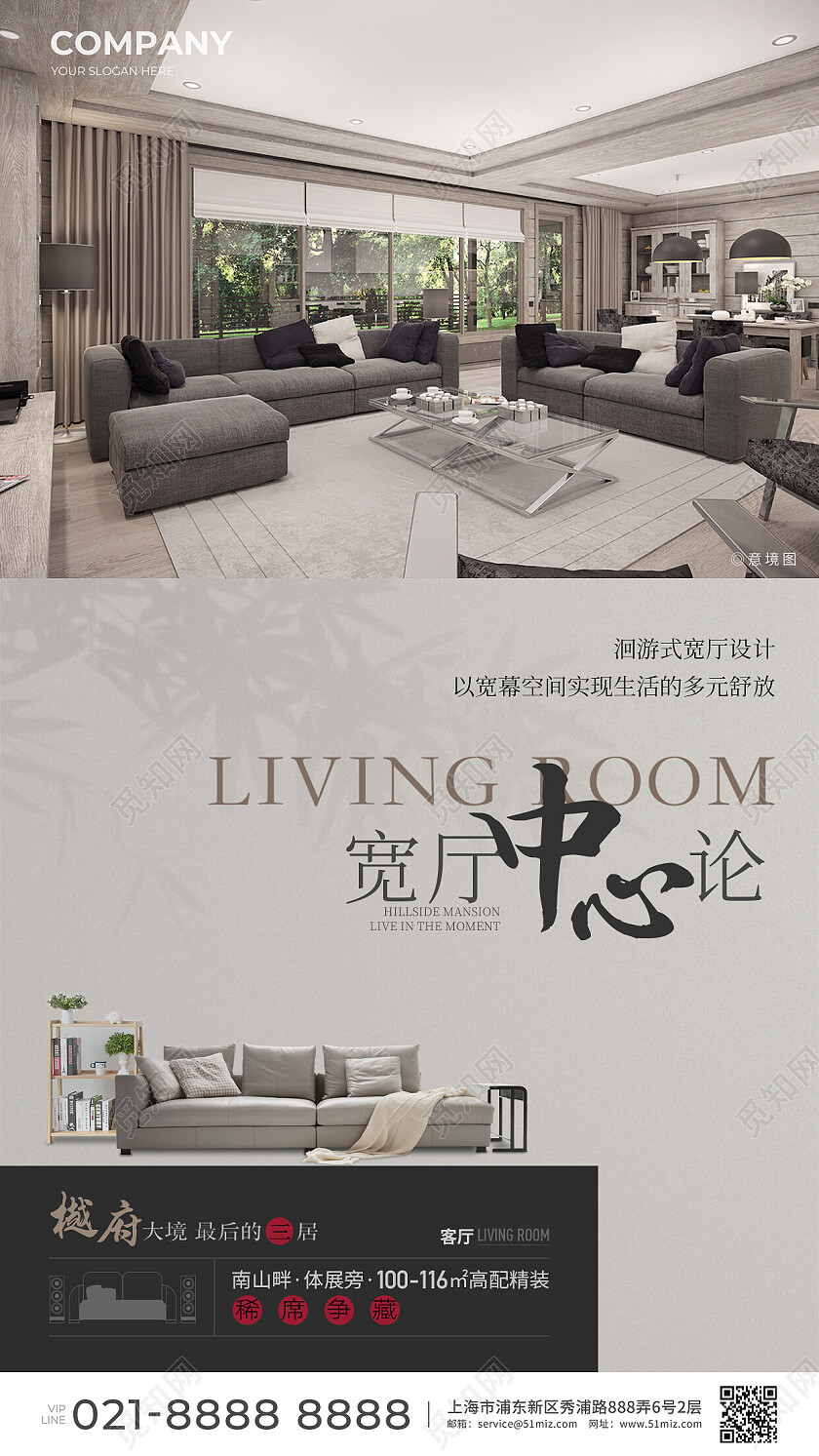 地产价值点地产配套户型价值点海报