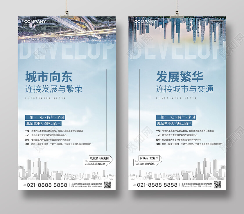 地产价值点地产配套交通价值点海报