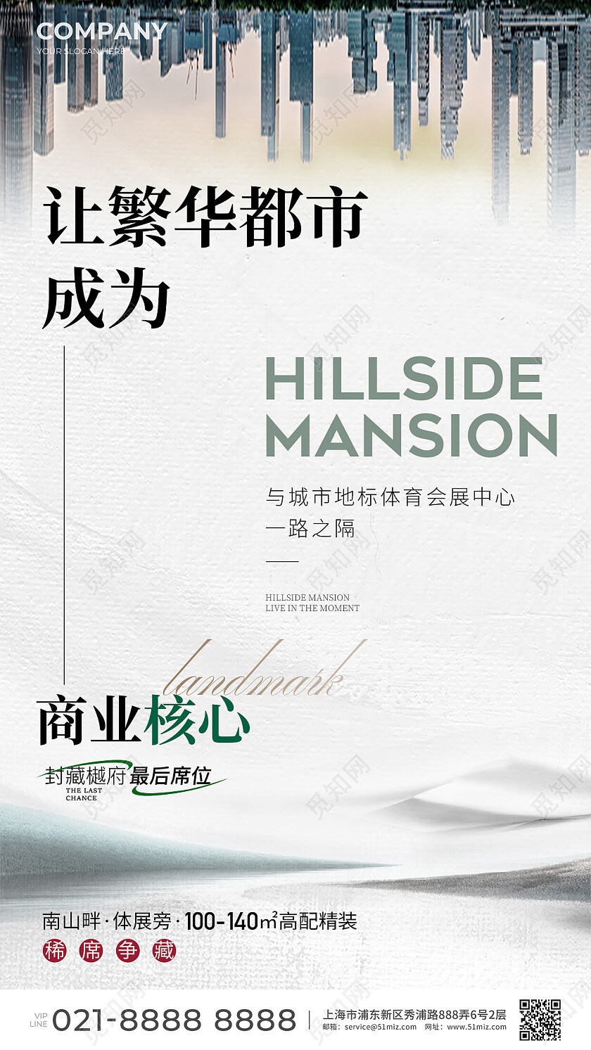 地产价值点地产配套交通价值点海报