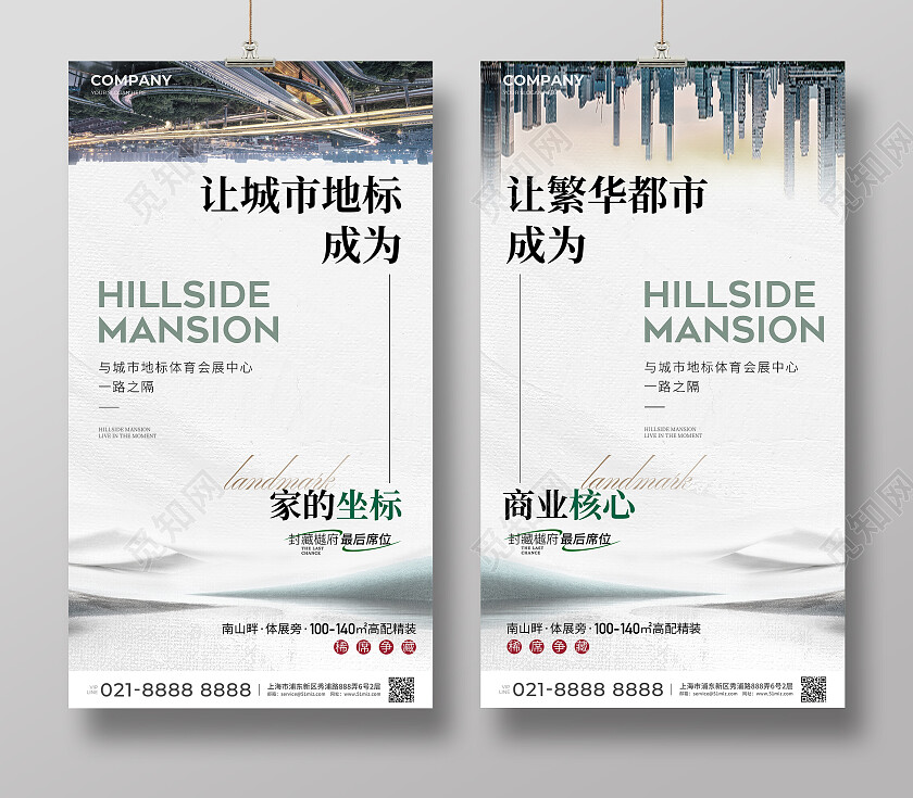 地产价值点地产配套交通价值点海报