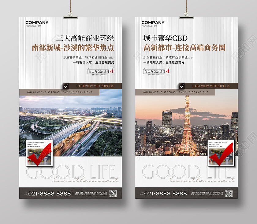 地产价值点地产配套交通价值点海报