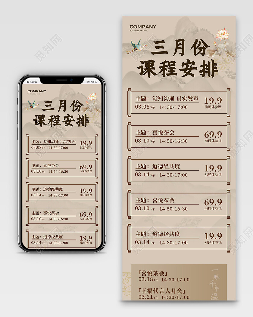 灰色中国风国学道德经招生课程介绍长图海报