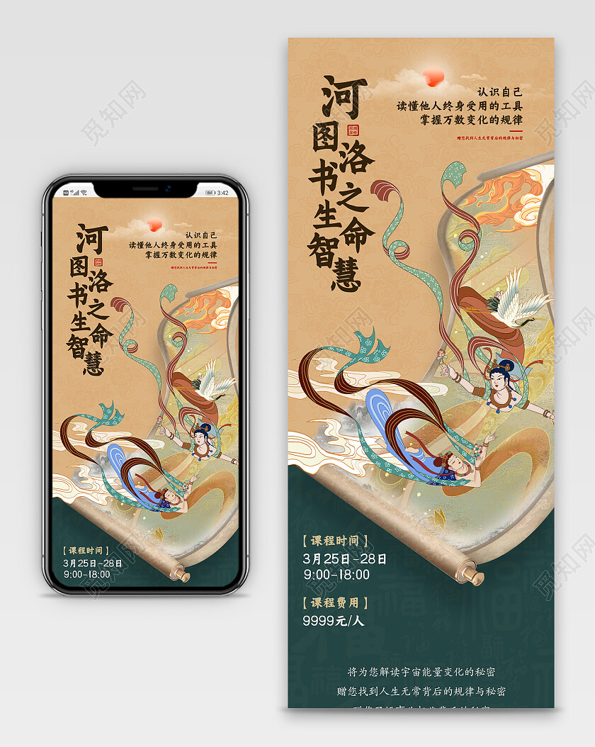 中国风国学招生课程介绍长图海报