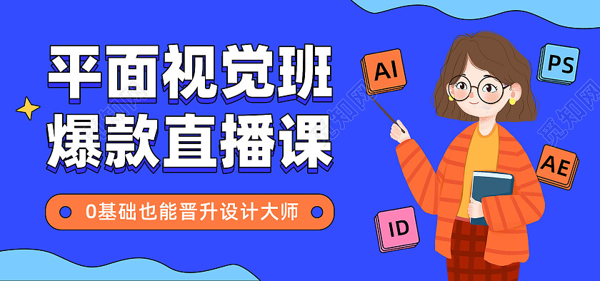 教育课程活动banner