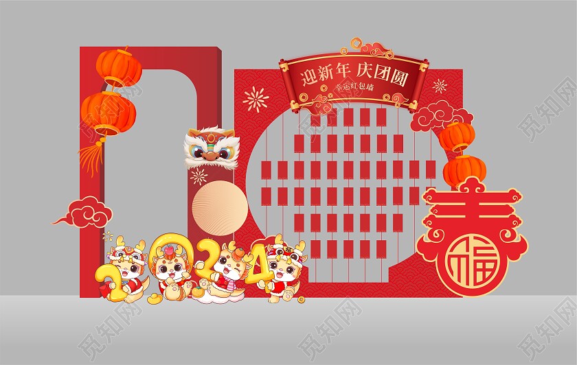 2024年龙年美陈春节红包墙美陈背景美陈新年龙年 