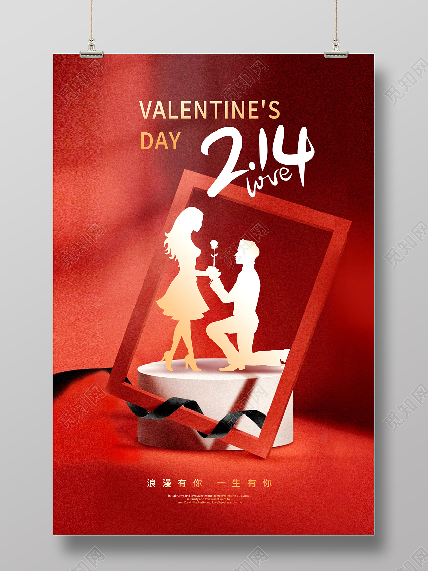 红色时尚214情人节宣传海报设计