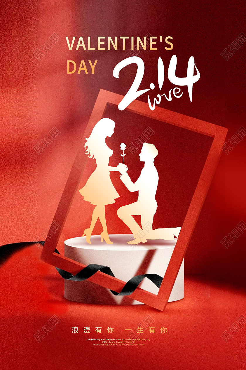 红色时尚214情人节宣传海报设计