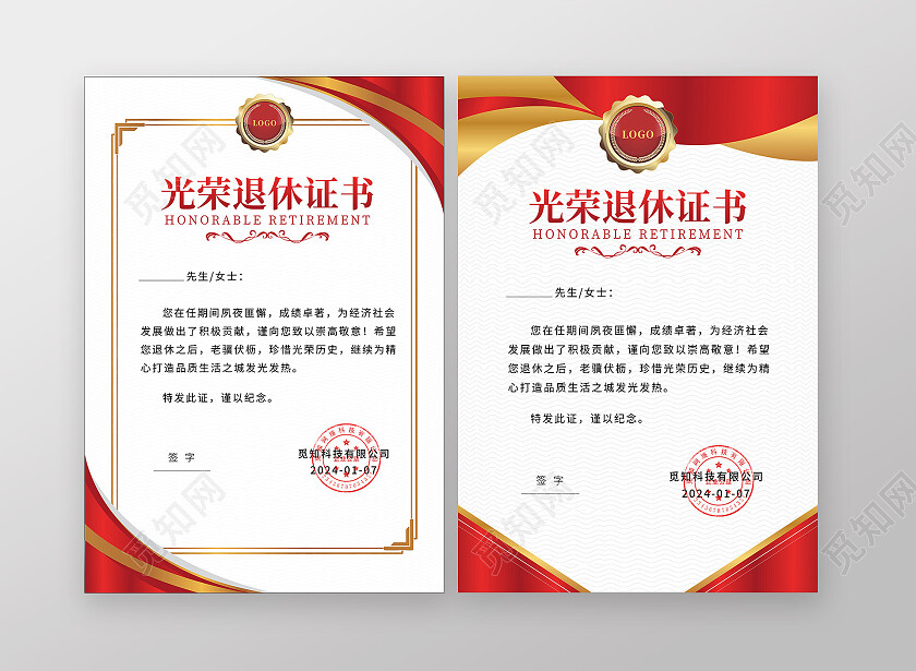 红色大气企业员工光荣退休荣誉证书卡券