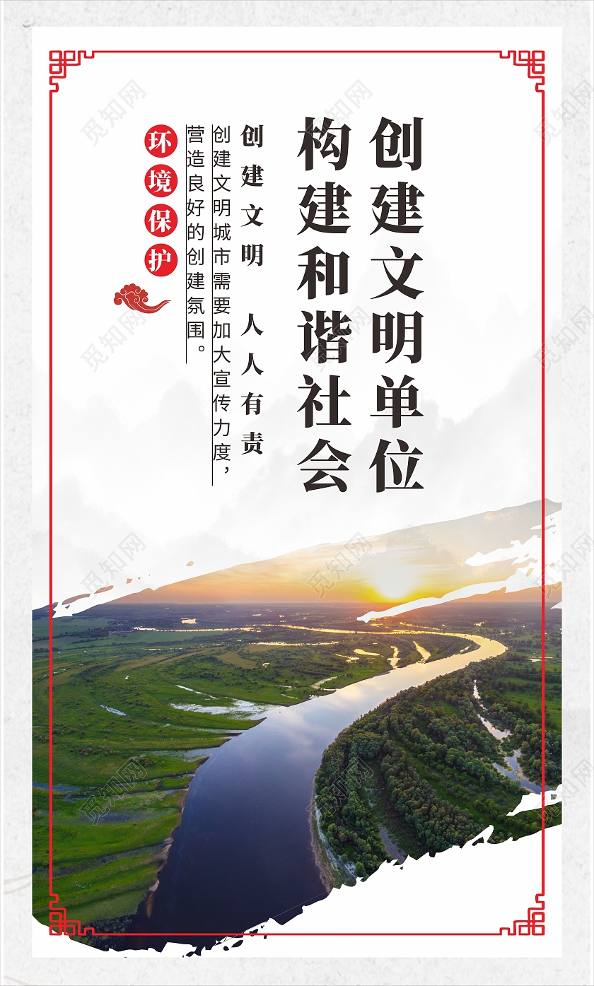 米色古风文明单位套图