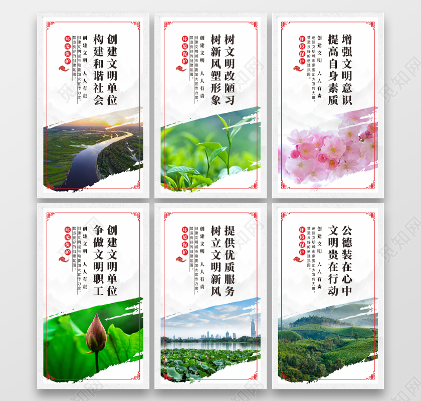 米色古风文明单位套图