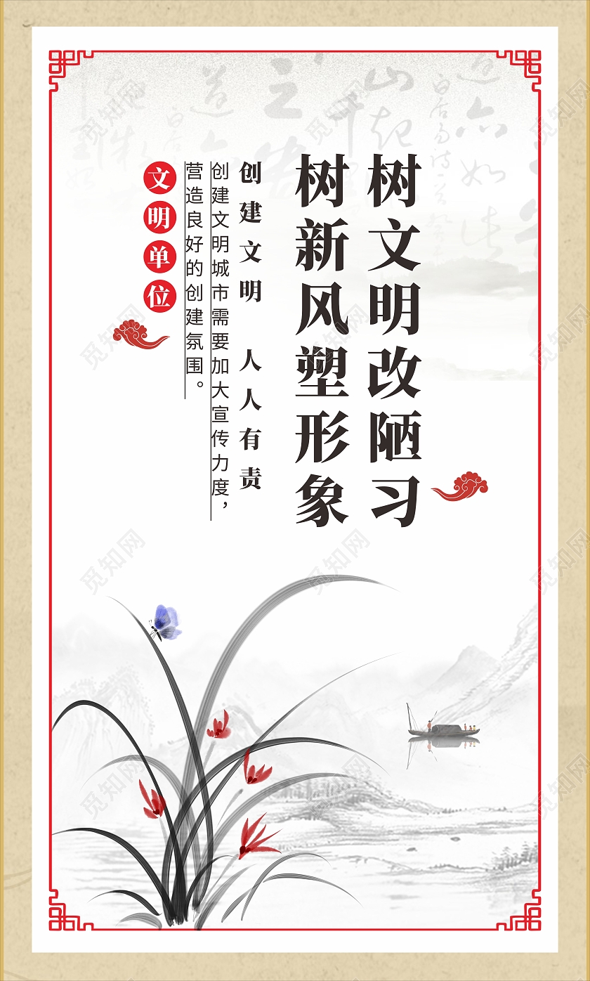 黄色古风文明单位套图