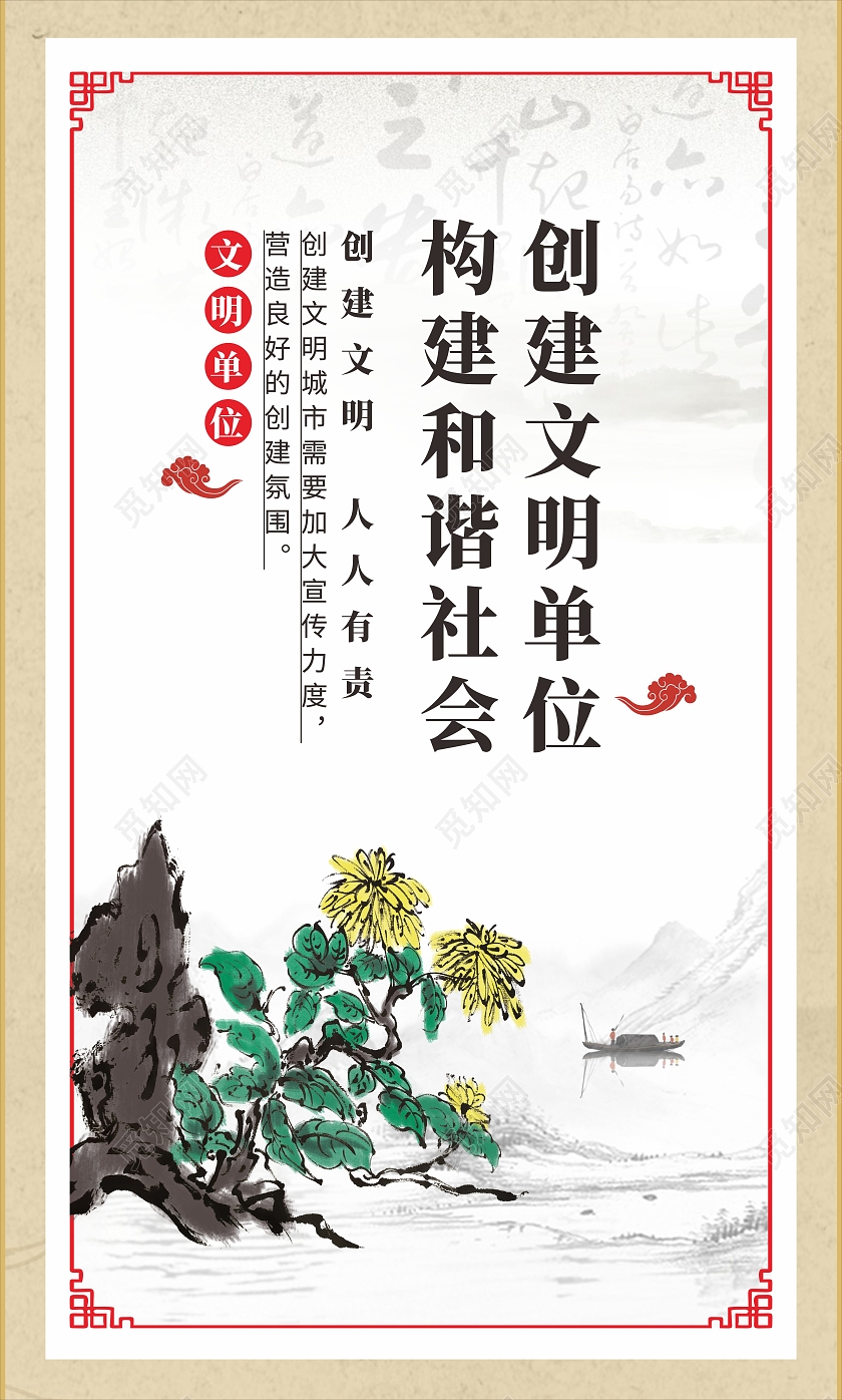 黄色古风文明单位套图