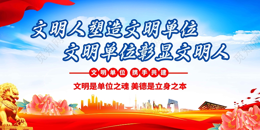 蓝色党建文明单位套图