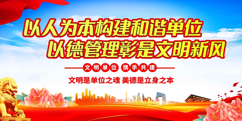 蓝色党建文明单位套图