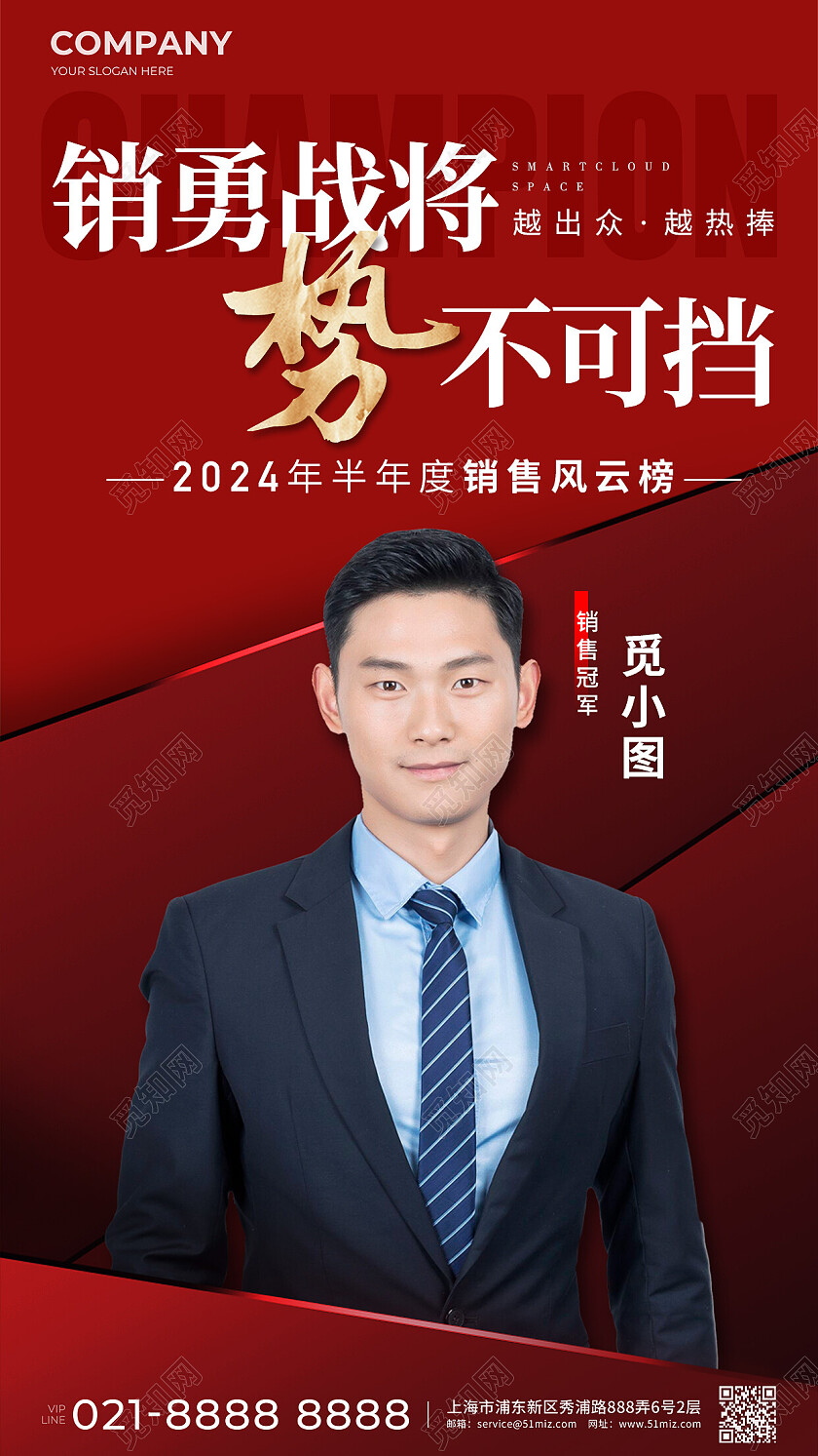 地产置业顾问地产价值点地产销冠置业顾问海报