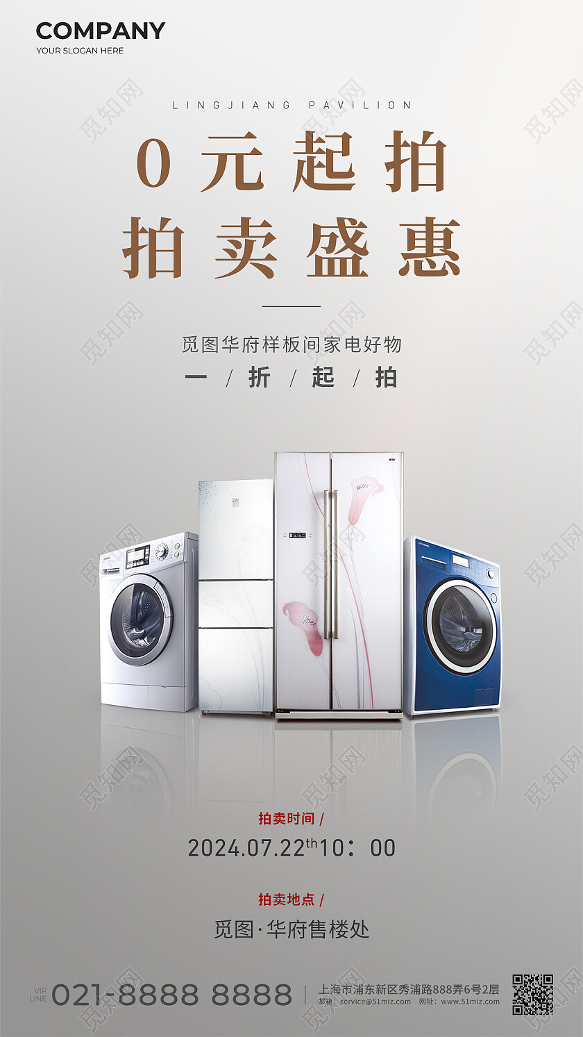 地产价值点灰色地产家用二手拍卖活动手机海报