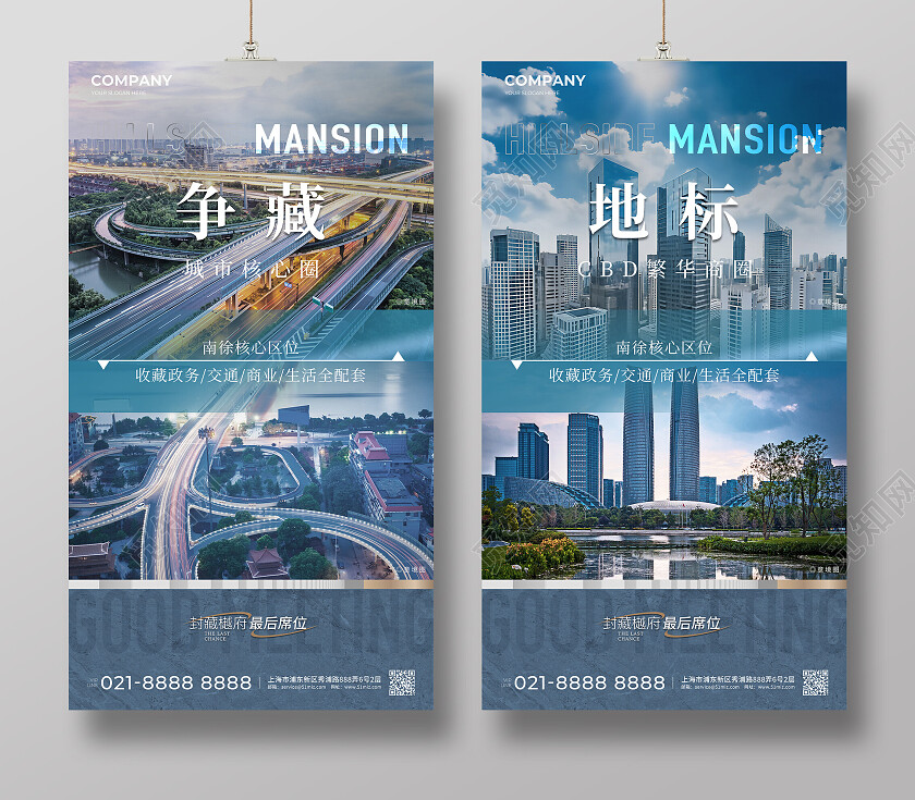 实拍风楼市地产价值点配套宣传海报