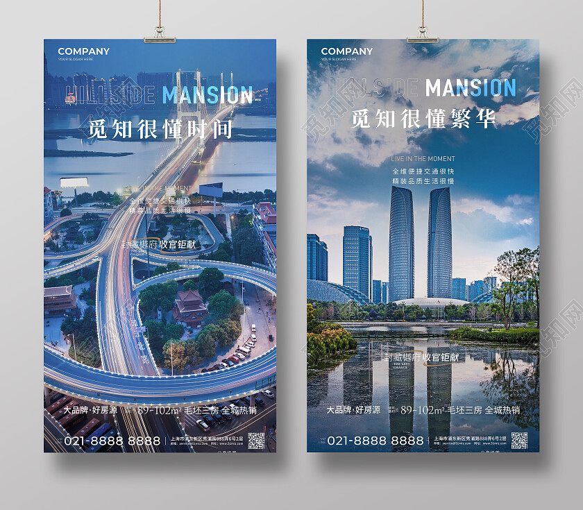 实拍风楼市地产价值点配套宣传海报