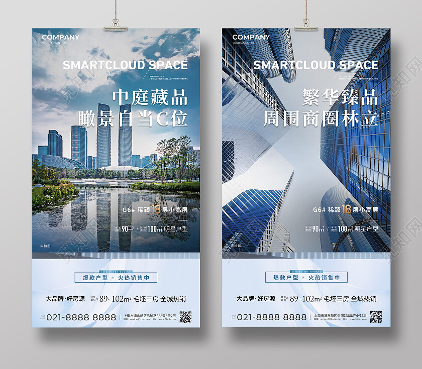 实拍风楼市地产价值点配套宣传海报