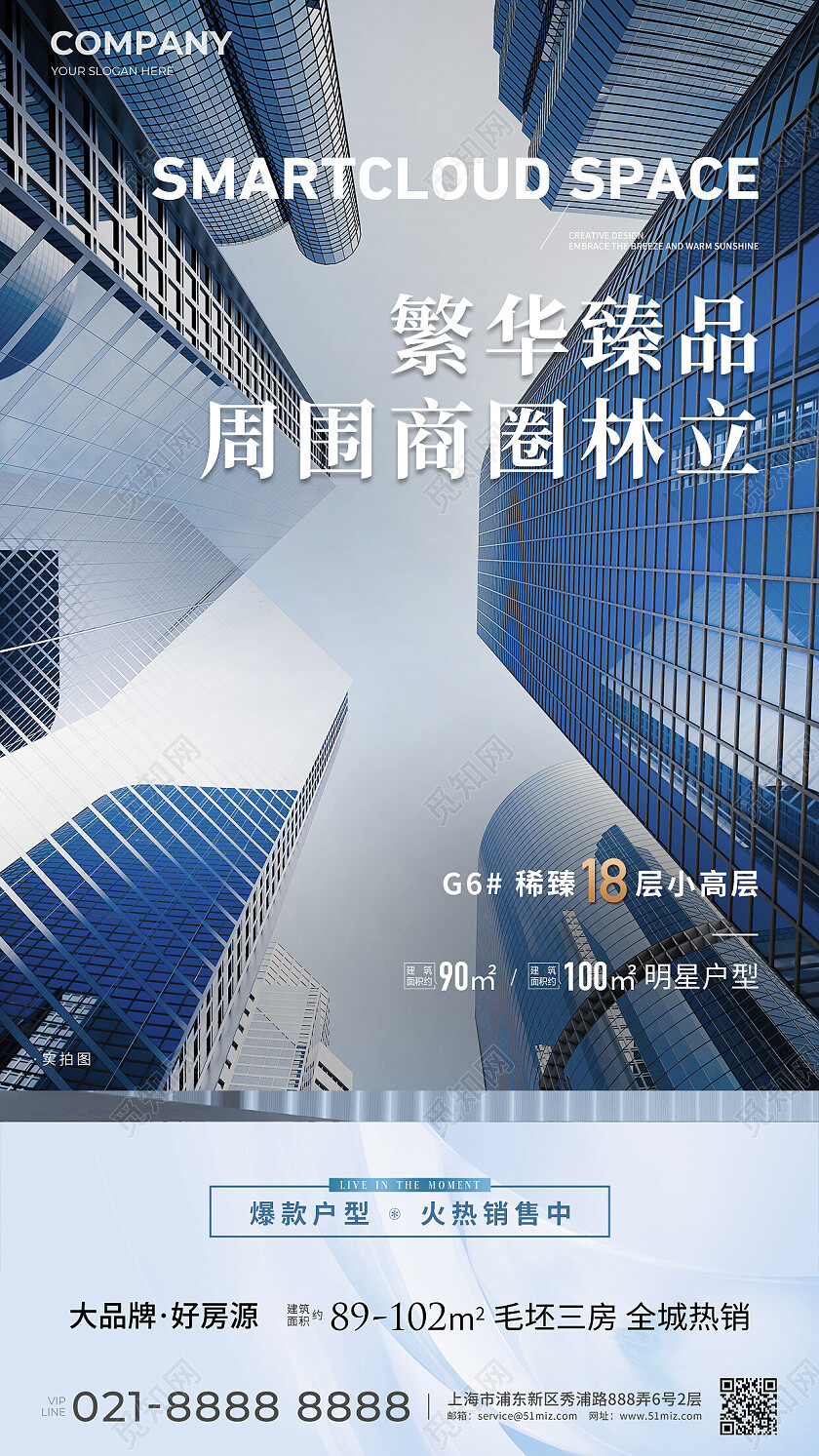 实拍风楼市地产价值点配套宣传海报