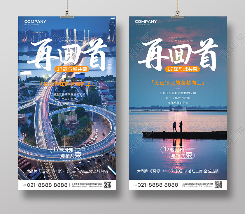 实拍风楼市地产价值点配套宣传海报