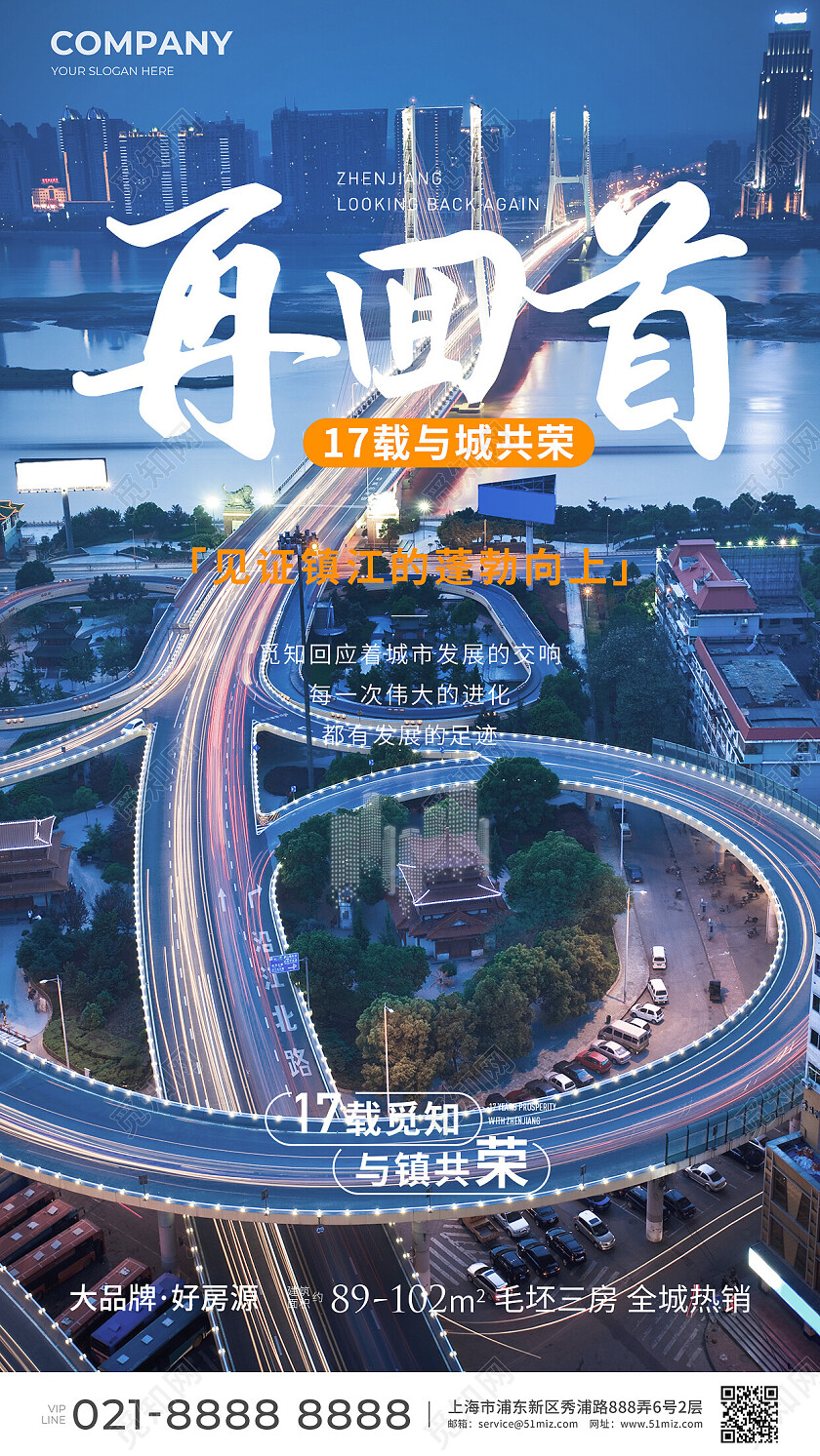 实拍风楼市地产价值点配套宣传海报