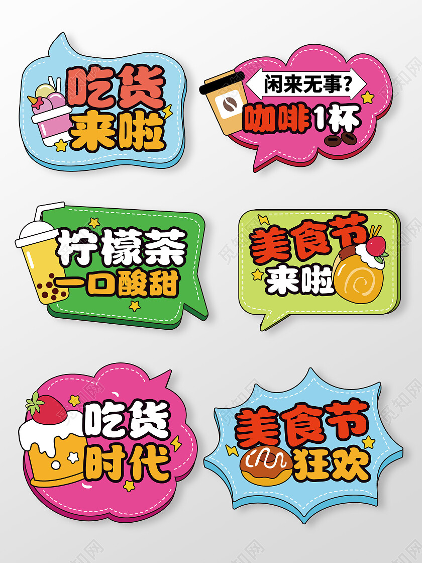 手绘风2024龙年甜品美食手举牌拍照道具美食节手持牌