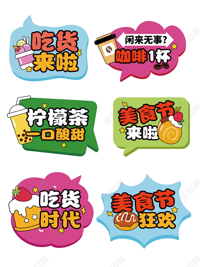 手绘风2024龙年甜品美食手举牌拍照道具美食节手持牌