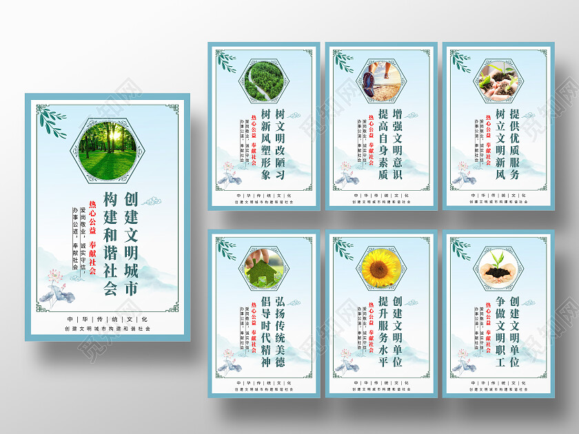 蓝色国风文明单位套图