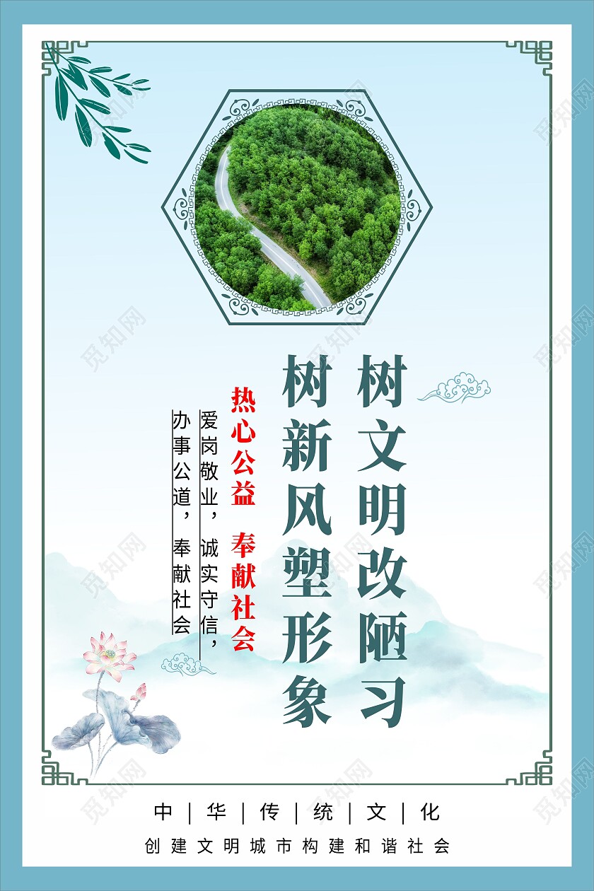 蓝色国风文明单位套图