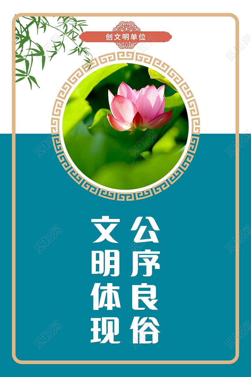 蓝色简约文明单位套图