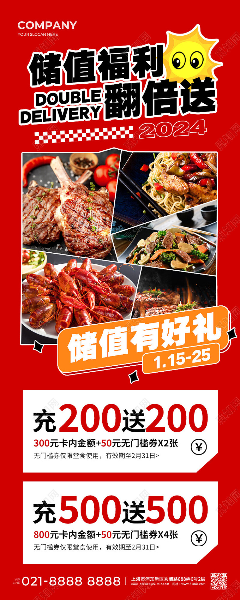 红色实拍储值福利翻倍送餐厅美食类促销长图