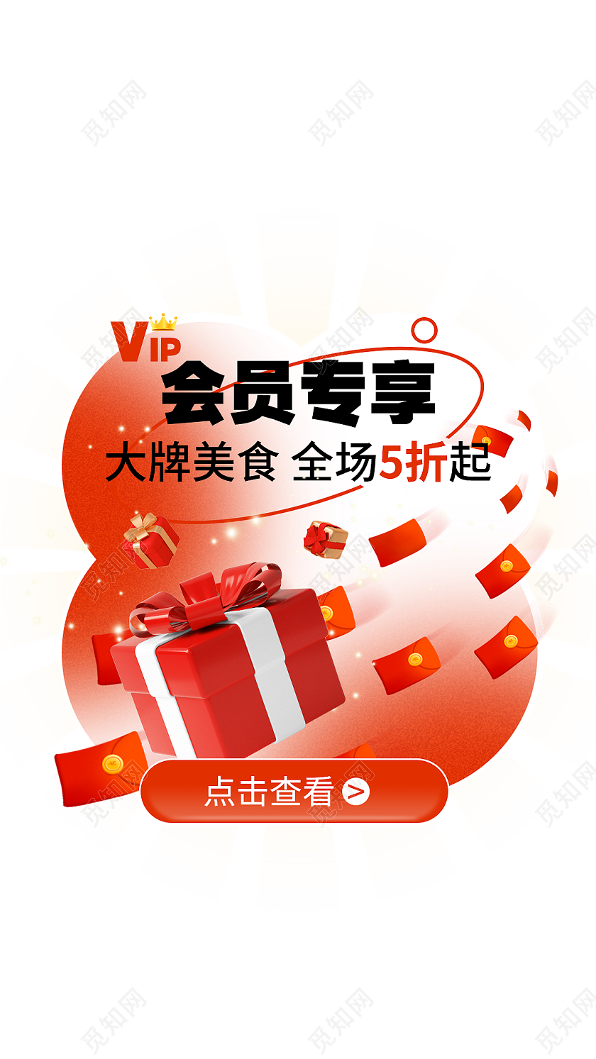 红色渐变简约风外卖点评小程序活动弹窗创意设计