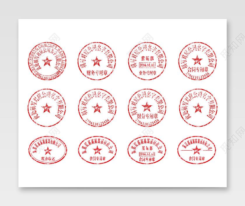 红色平面公司公章透明元素分层印章
