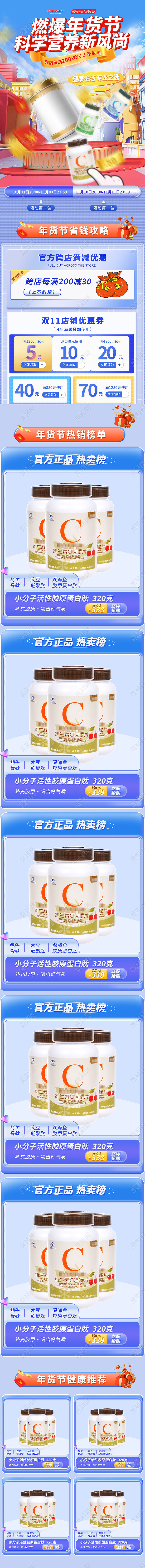 蓝紫色简约风燃爆年货节电商活动首页常规