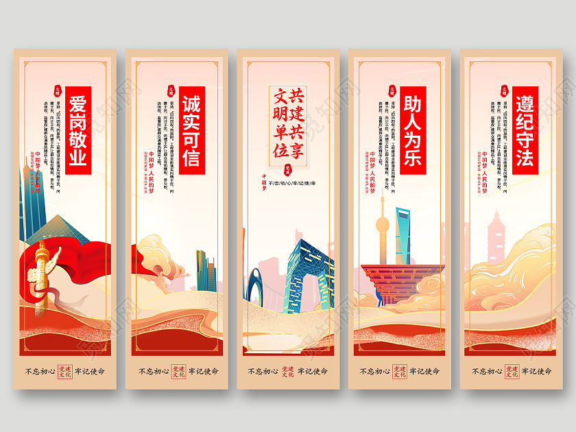 红色党建文明单位挂画