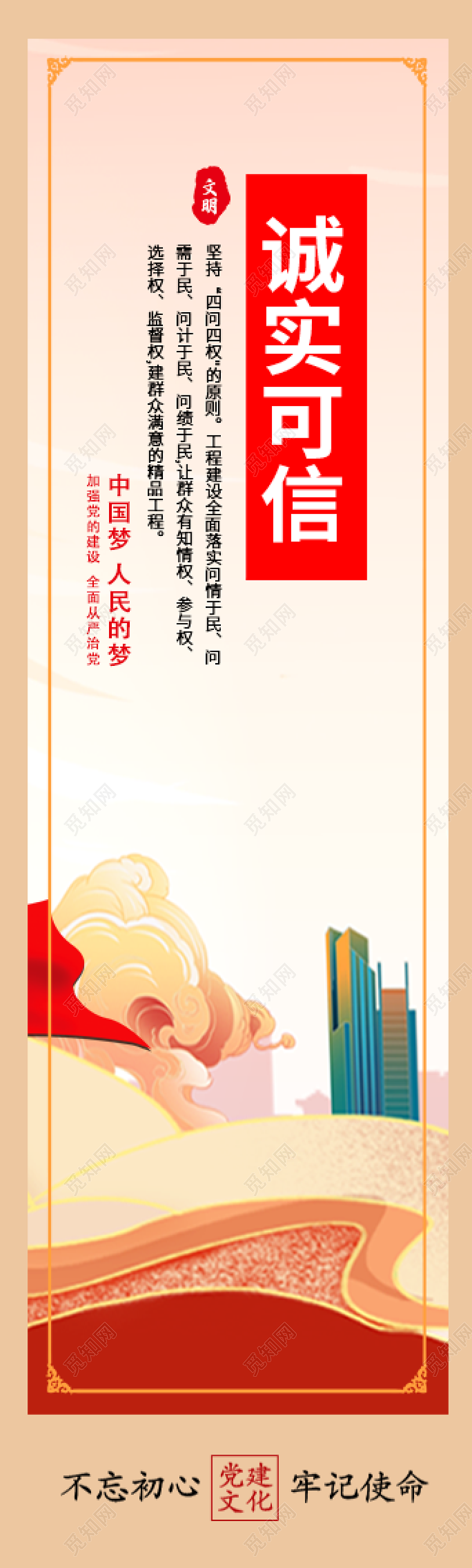 红色党建文明单位挂画