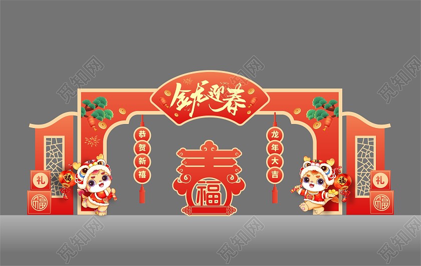 2024年龙年美陈春节美陈背景美陈新年龙年