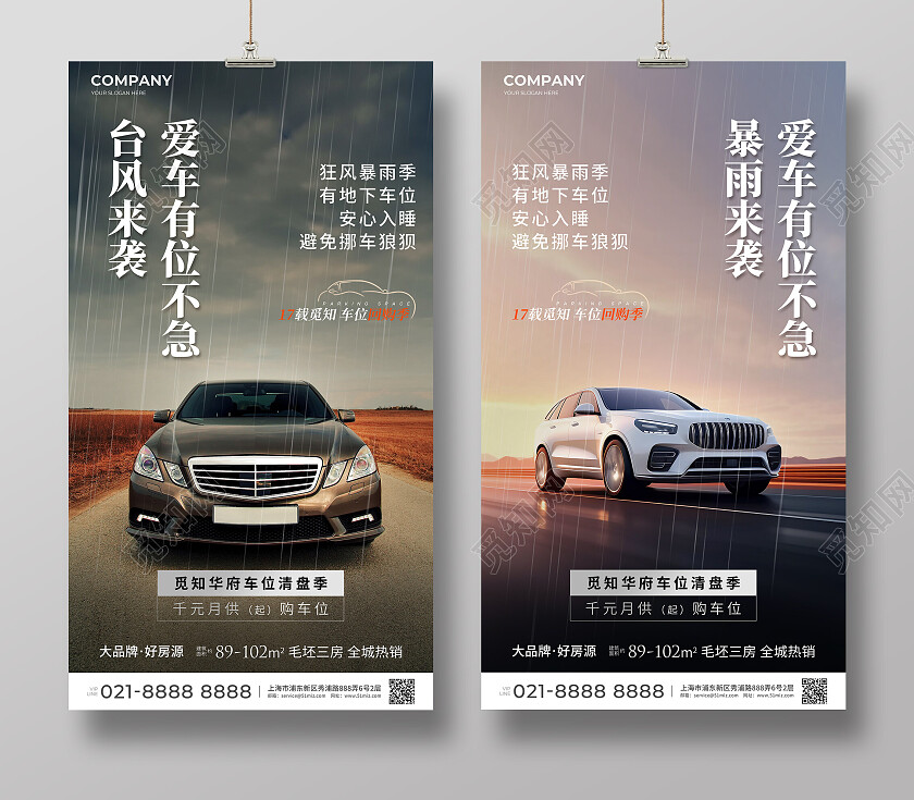 地产车库车位地产价值点高端车位车库宣传海报